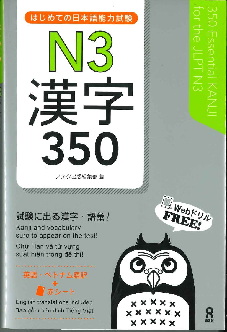 350 Kanji that are Essential for the JLPT N3