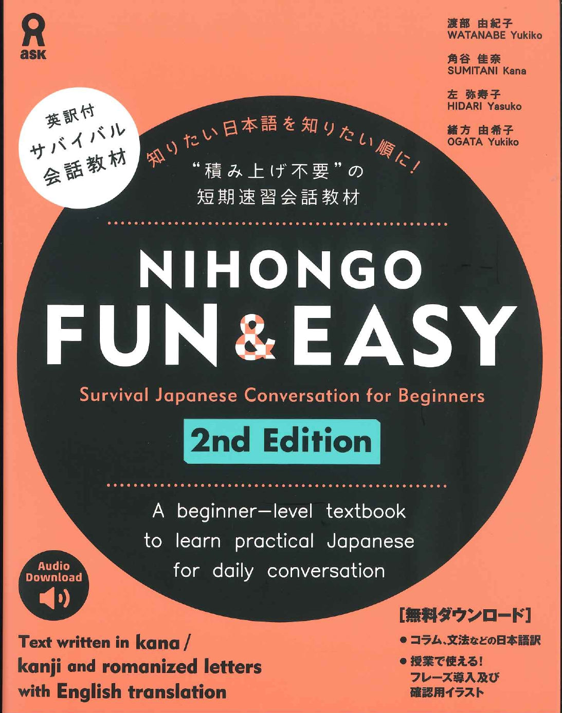 Japanese for Beginners: Learning Conversational Japanese - Second Edition  (Includes Online Audio) See more