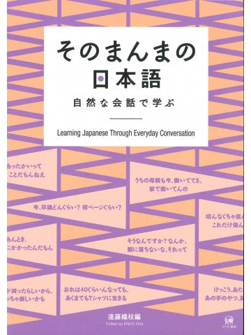 Learning Japanese Through Everyday Conversation Cover Page