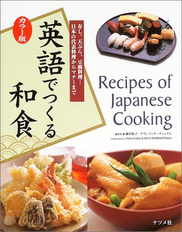 Recipes of Japanese Cooking Cover page