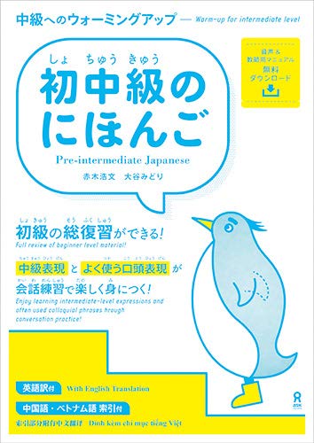 Pre-Intermediate Japanese Cover