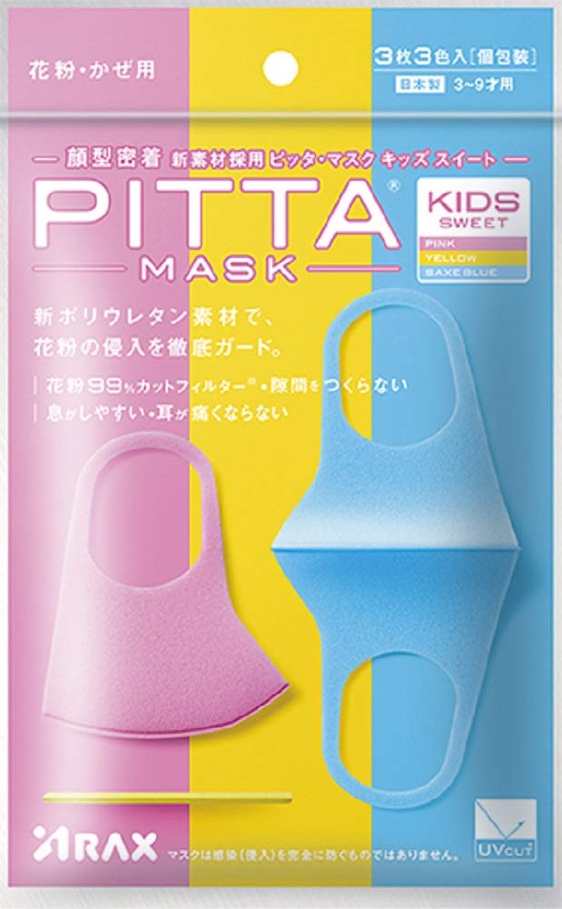 Pitta Polyurethane Face Mask (7 Styles available)