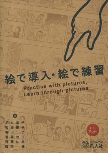 Practice with Pictures, Learn through Pictures Cover Page