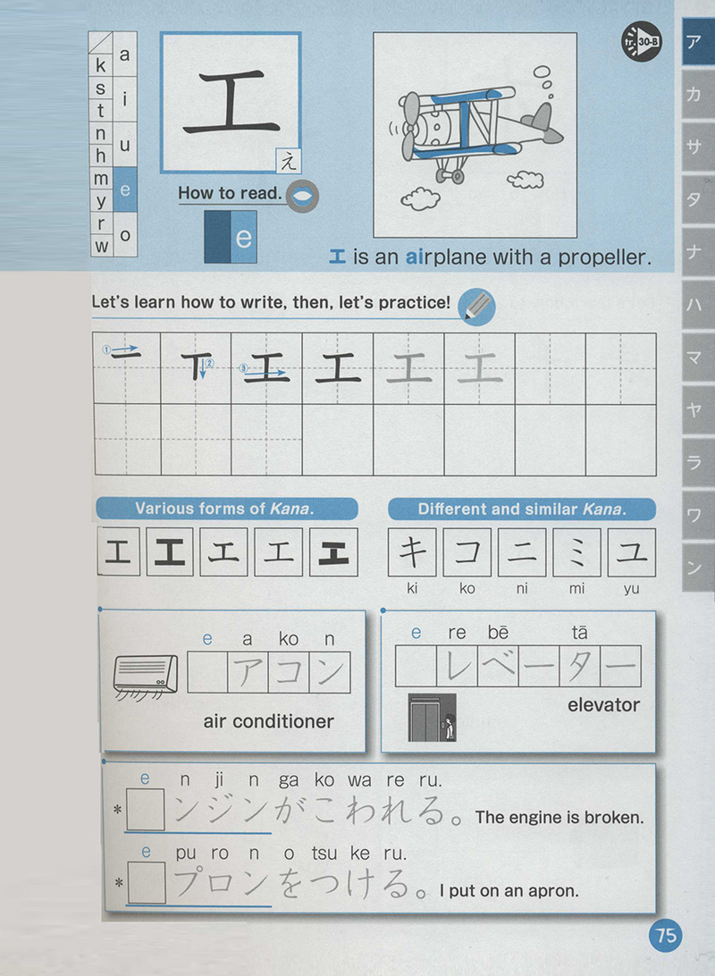 Memorize! Hiragana & Katakana by tracing strokes & with pictures