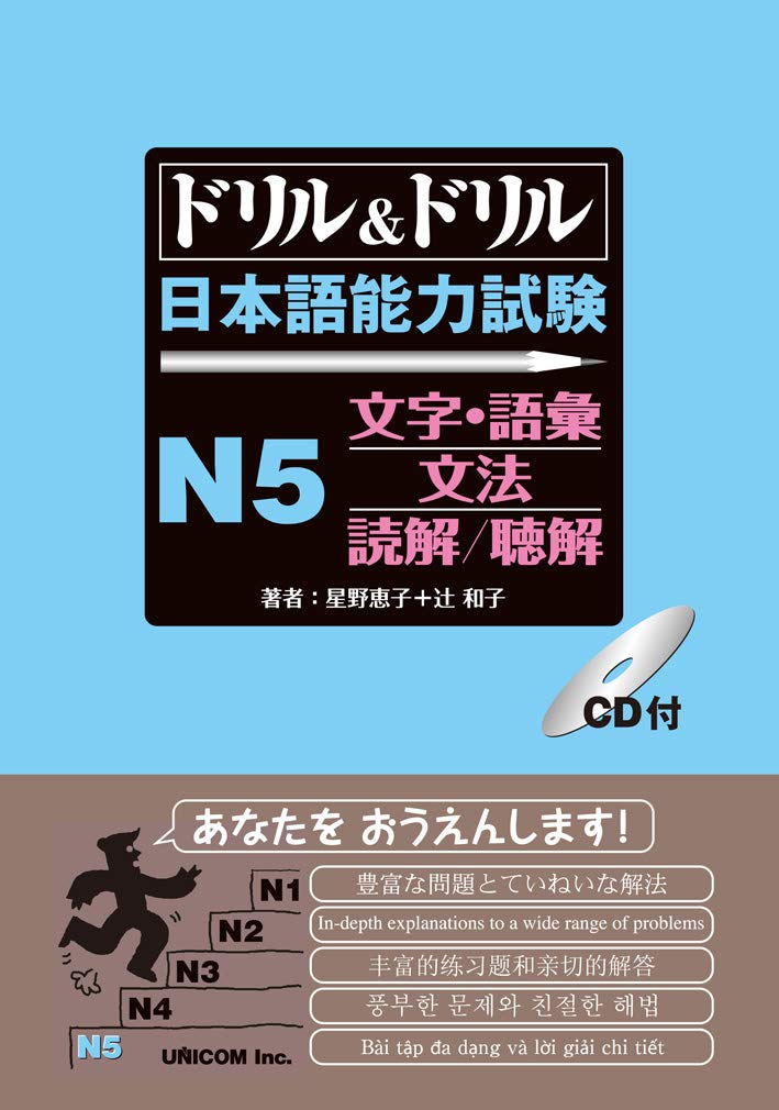 Phương pháp và chiến lược học Kanji N5