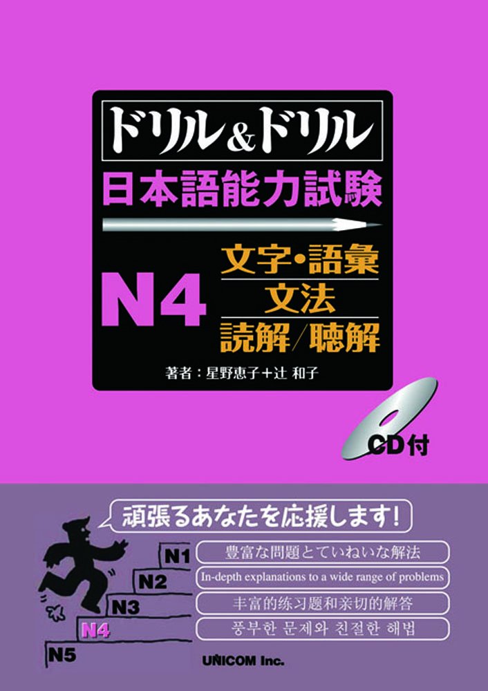 Drill and Drill N4 Cover Page