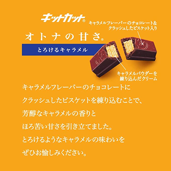 Kit Kat - Carmel