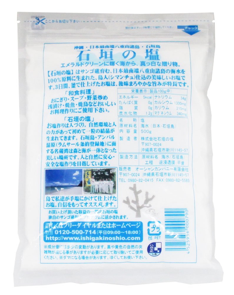 Ishigaki Okinawa Salt