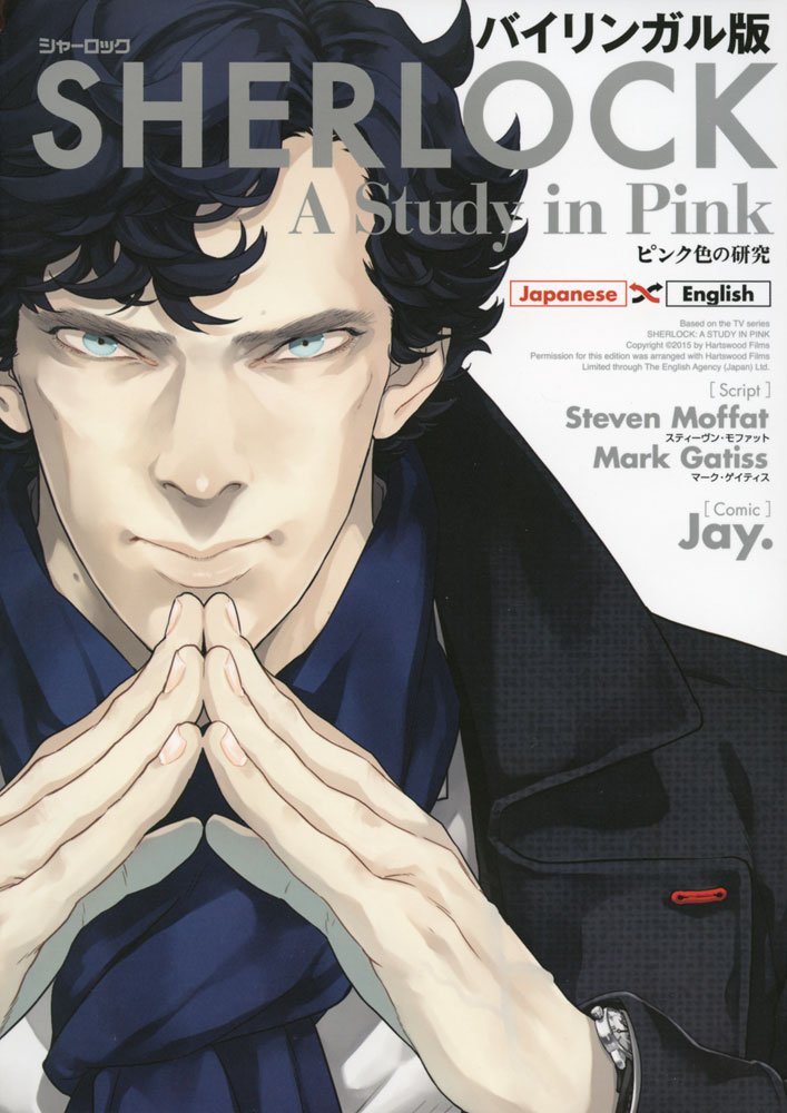 Sherlock A Study in Pink Cover