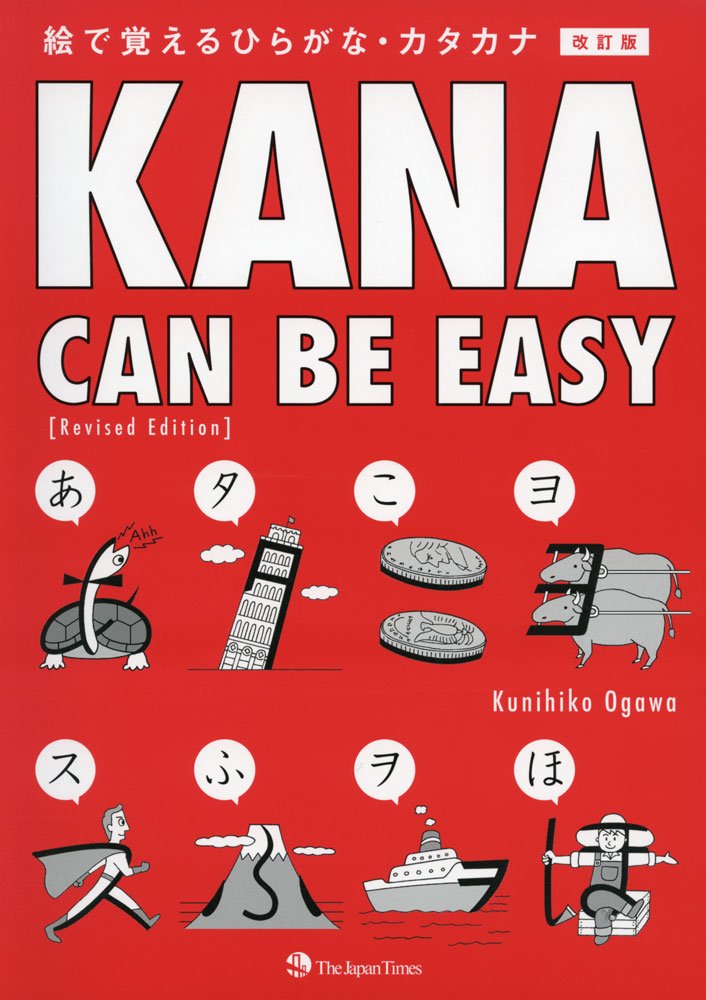 Kana Can Be Easy Cover Page
