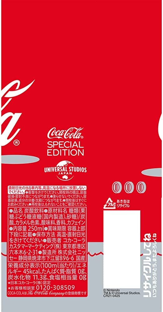 Coca Cola - Super Nintendo World USJ empty Bottle