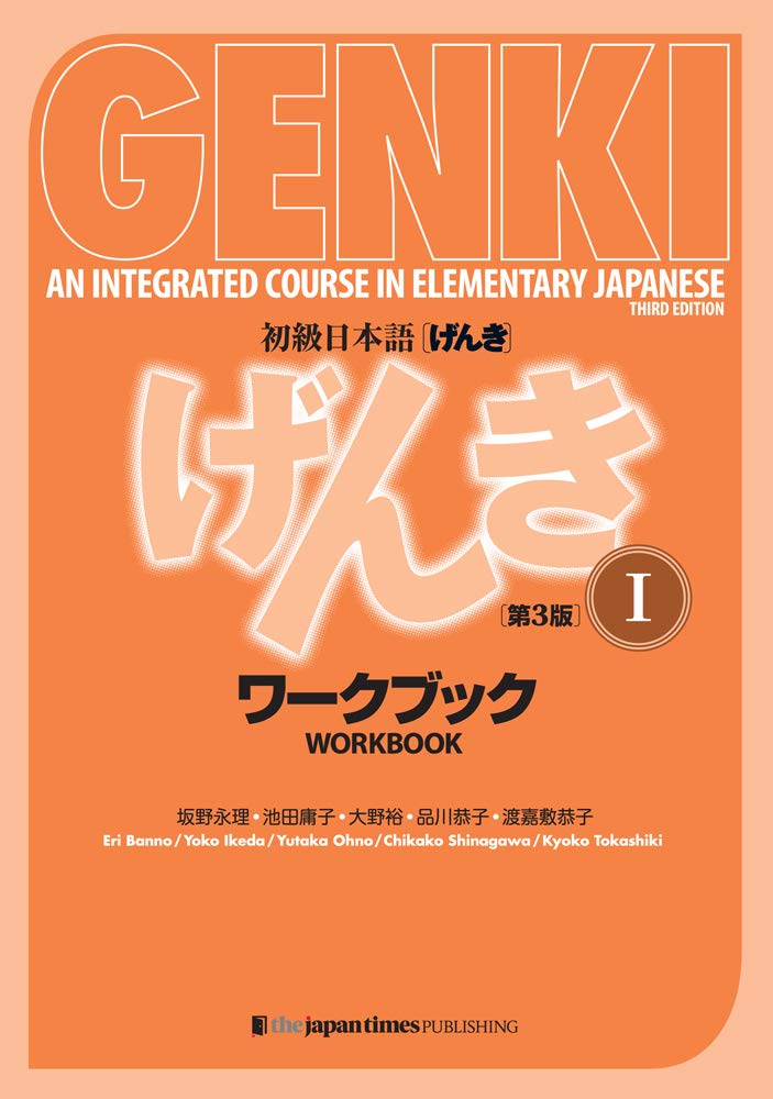 Genki I: An Integrated Course in Elementary Japanese Workbook - 3rd Edition  Workbook Cover Page