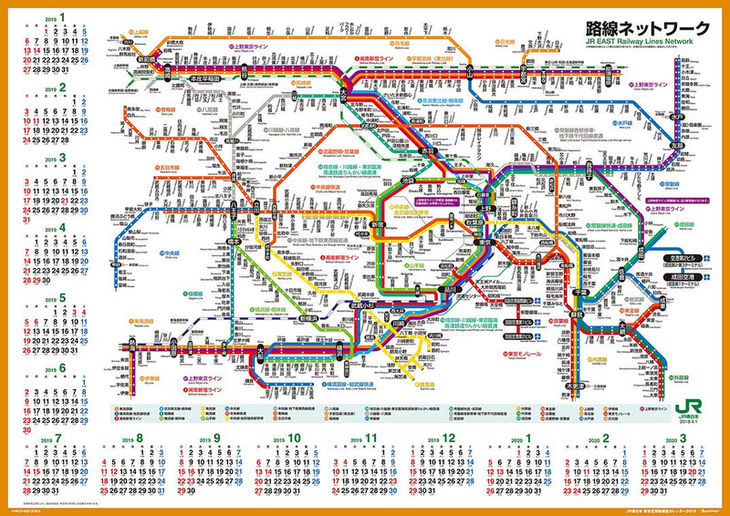 JR East Tokyo Route Map 2020 Calendar Yamanote Line Box