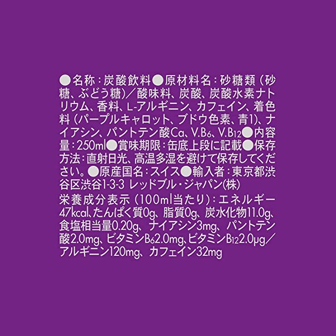 Red Bull Purple