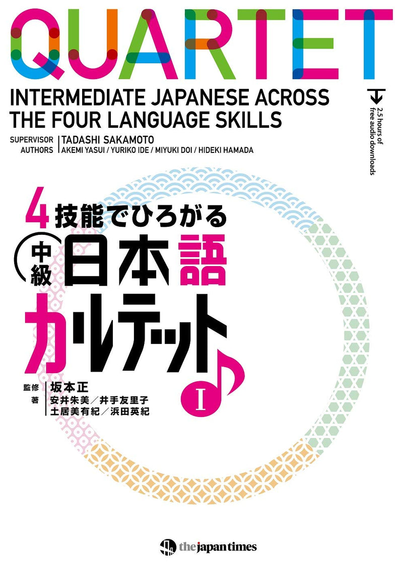 Quartet Intermediate Japanese Cover Page