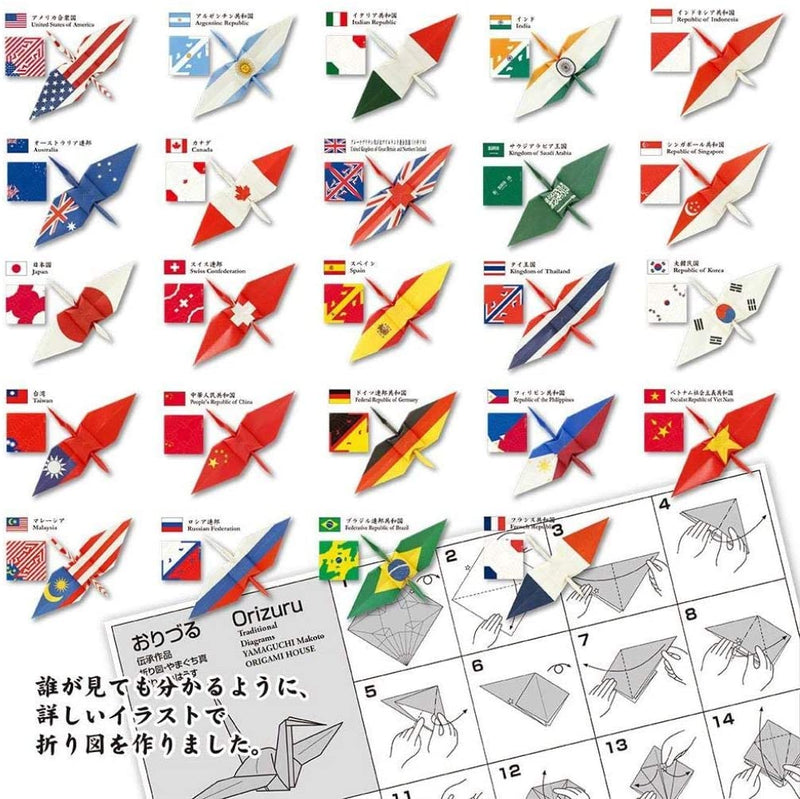 Origami Paper - Country Flags