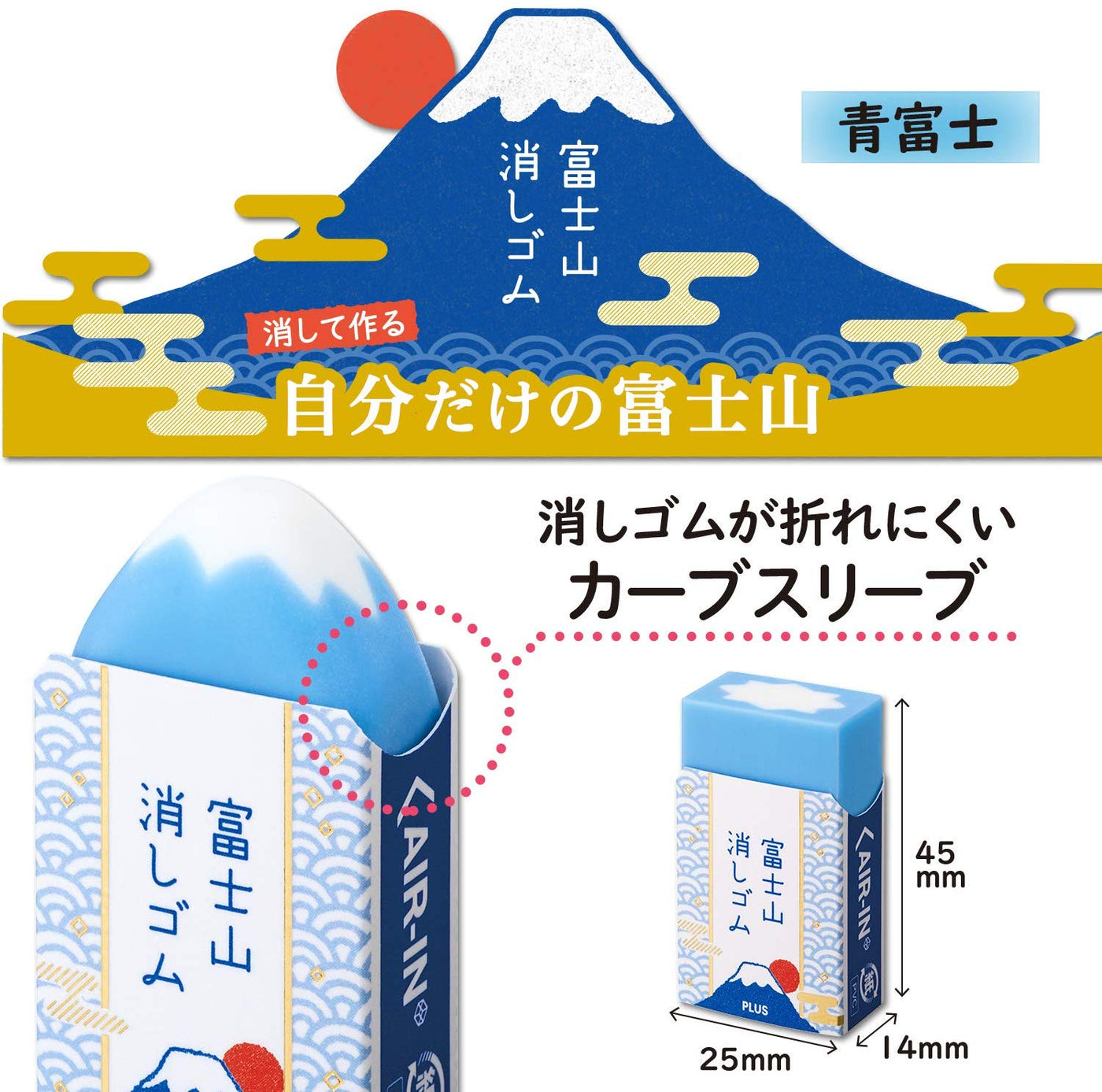 Plus Mount Fuji Eraser - Blue