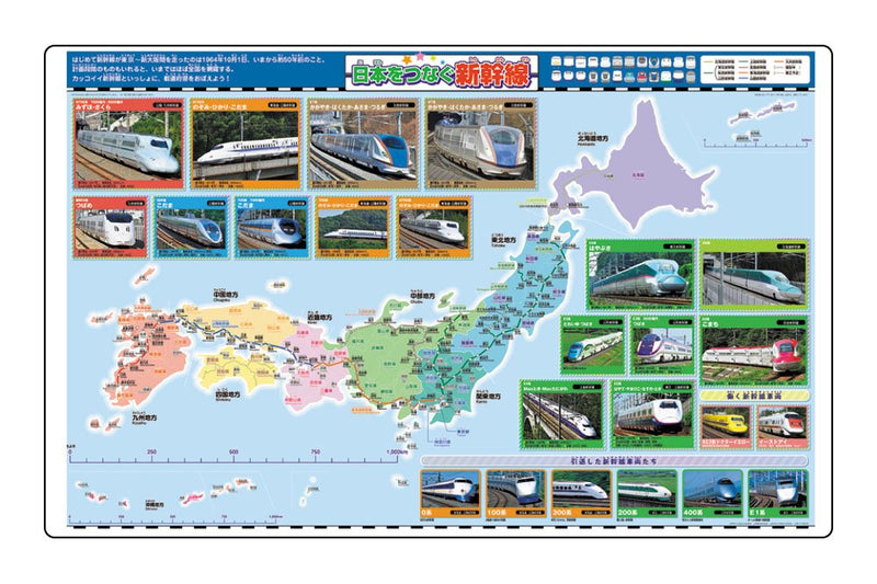 Japanese Shinkansen Vinyl Map