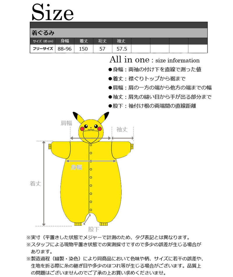 Pikachu Pokémon Kigurumi (SAZAC)