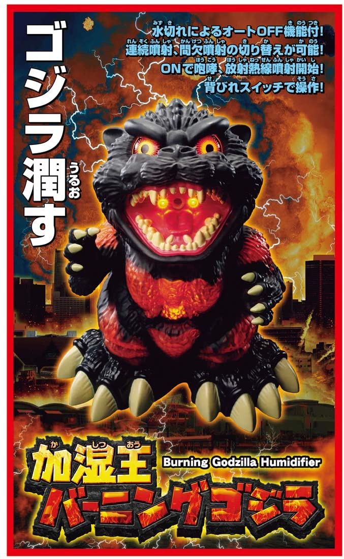 Burning Godzilla Humidifier