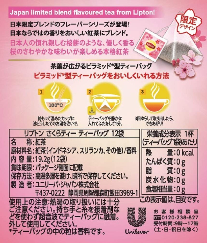 Lipton Sakura Tea - Japan Limited (12 tea bags)