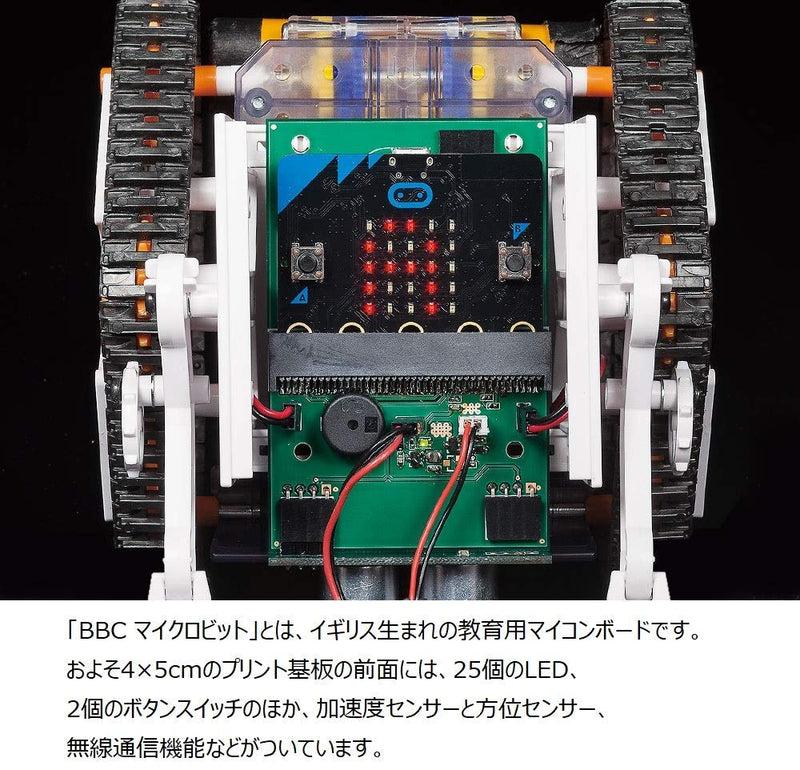 Tamiya Microcomputer Robot