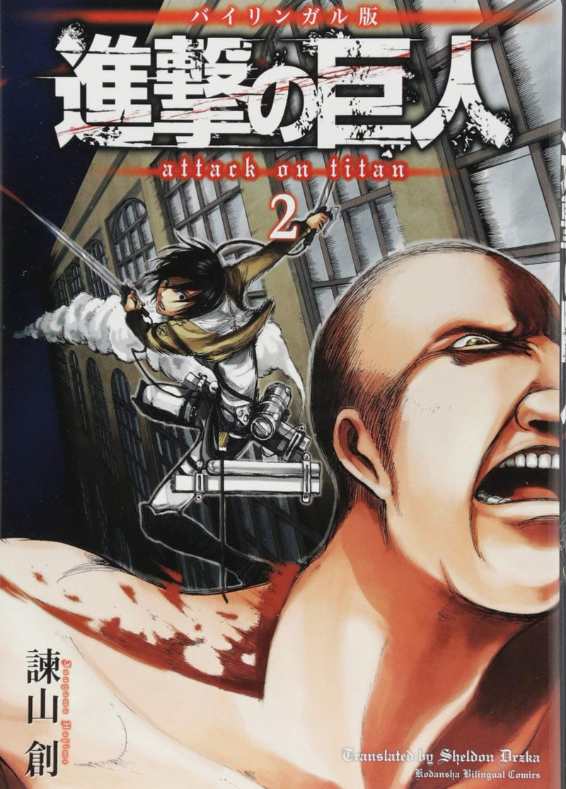 Attack on Titan Volume 2 (English/Japanese)