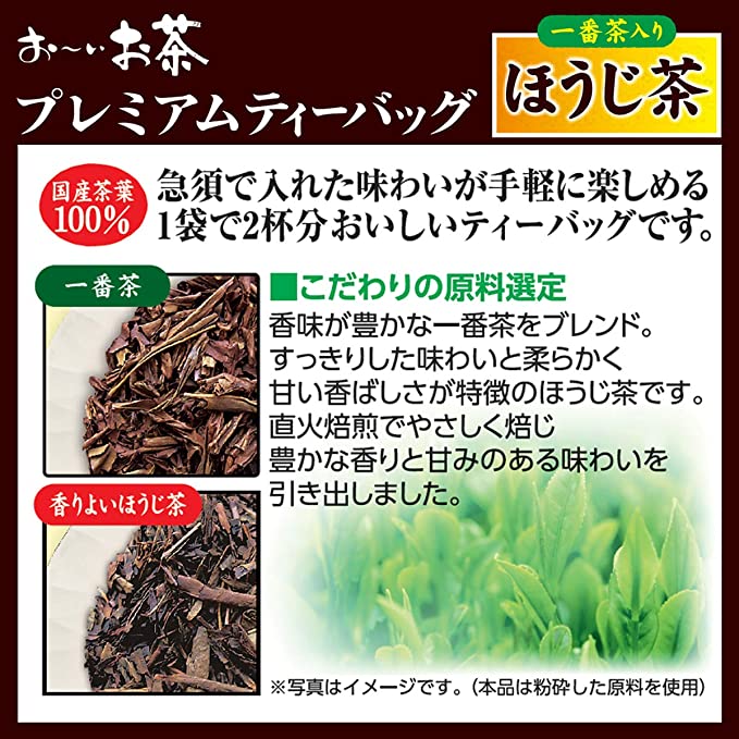 Houjicha - Roasted Green Tea Bags