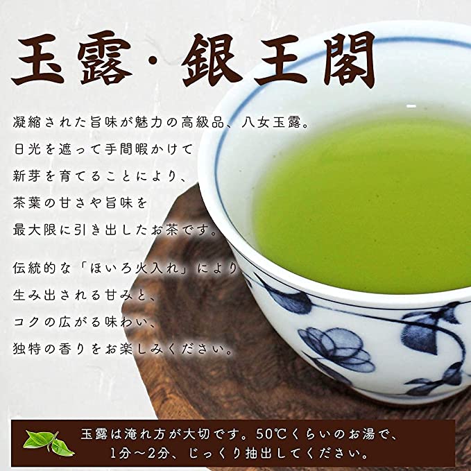 Gyokuro Green Tea 100g