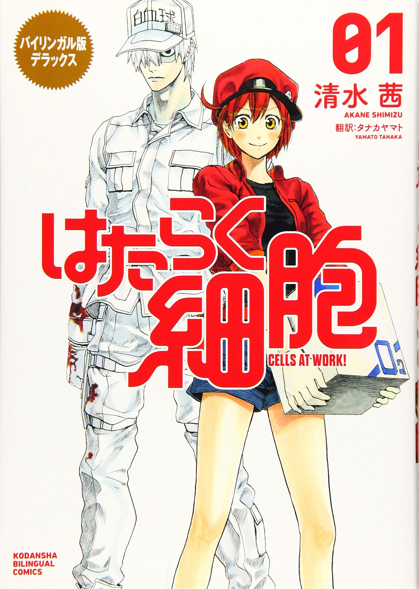 Hataraku Saibou Cells at Work! Vol 1-2 Set Manga Japanese Comics Anime