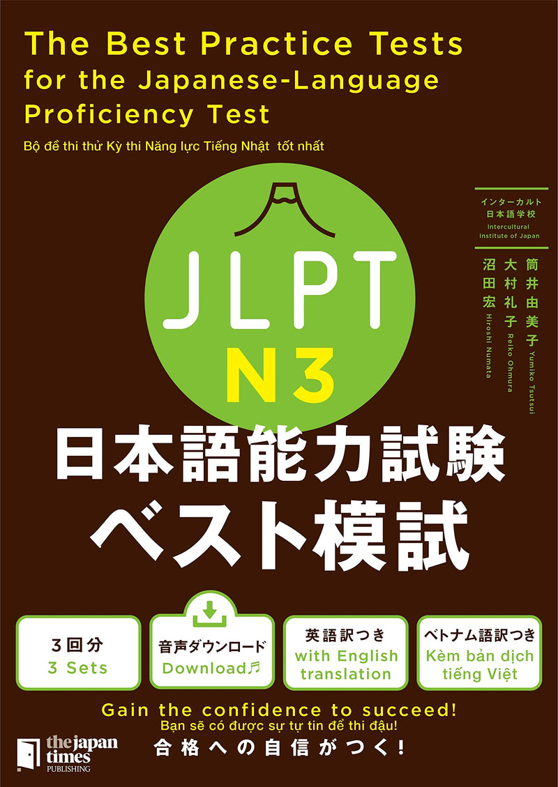 The Best Practice Tests for the Japanese Language Proficiency Test N3 Cover Page 