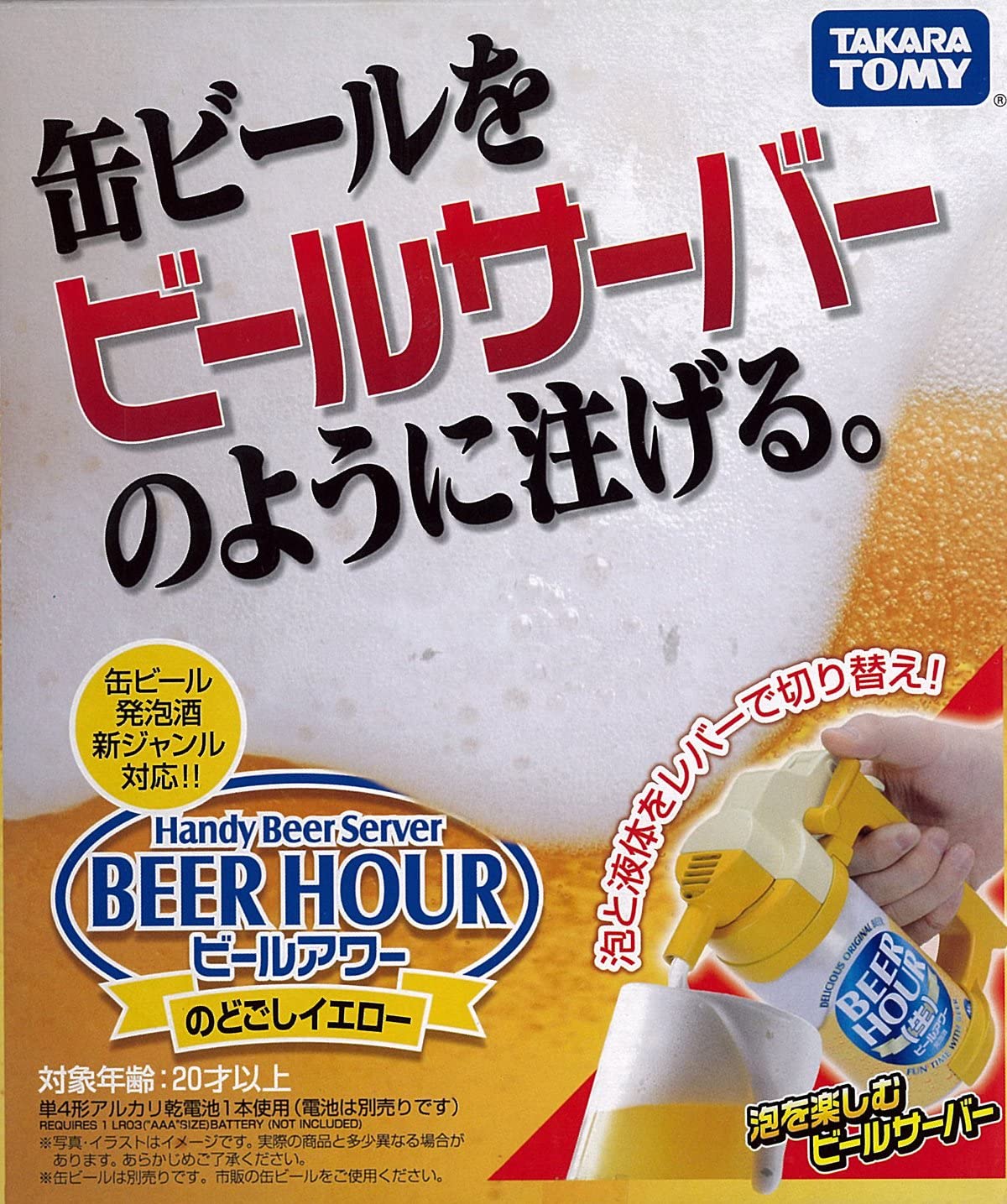 Takara Tomy Arts Sonic Hour Black Beer Bubble Maker New Japan