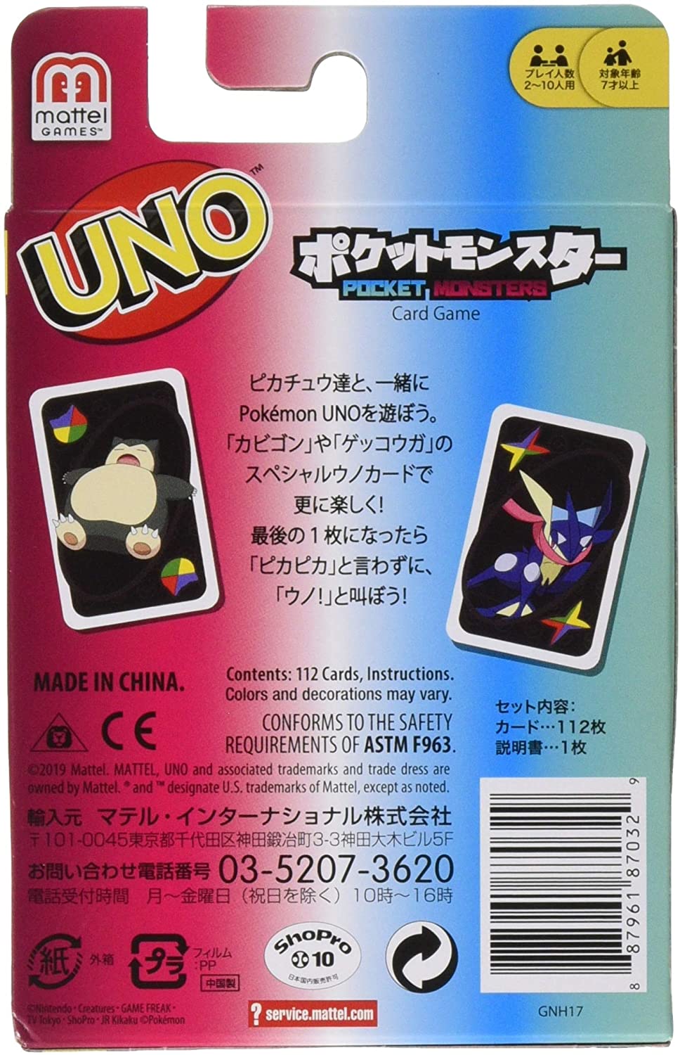 UNO Pokemon Card Game GTH24 UNO Pokemon Card Game GTH24