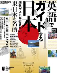All About Japan: A Bilingual Travel Handbooks East and West Set - Save 10%