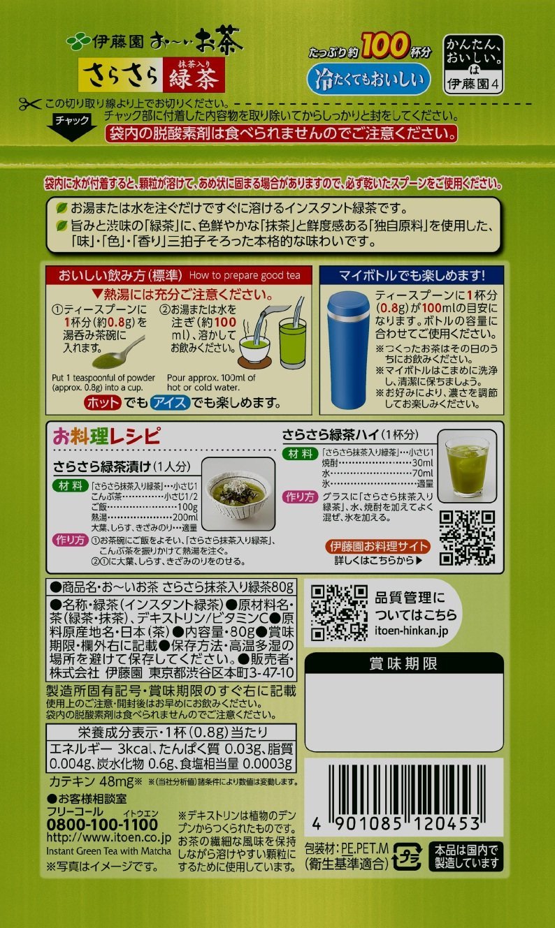 Itoen Matcha Green Tea Powder 80g