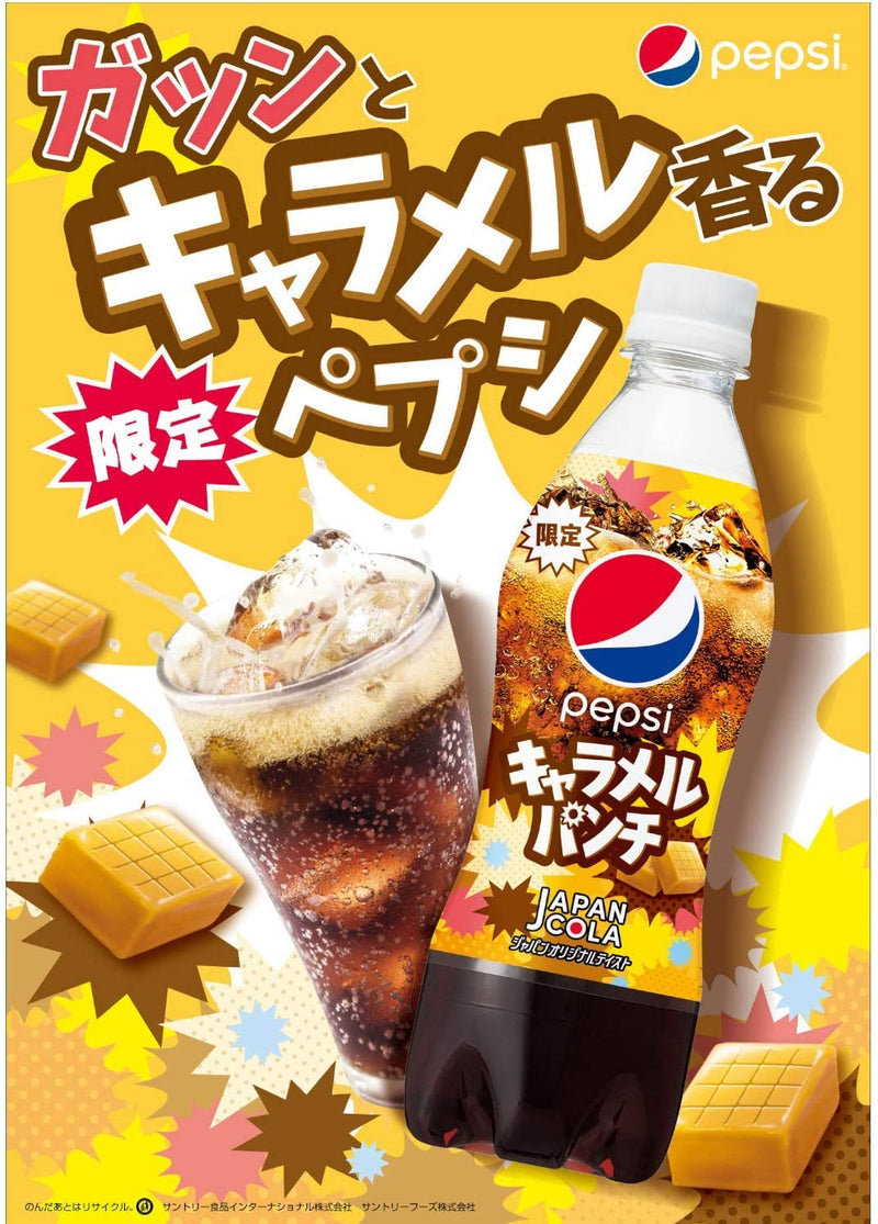 Pepsi - Carmel Punch Flavor