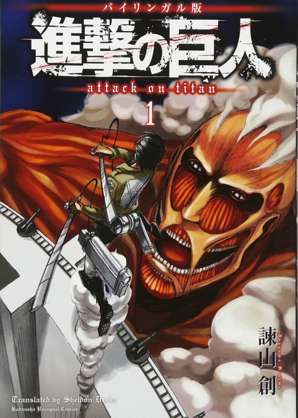 Attack on Titan Volume 1 (English/Japanese) – OMG Japan