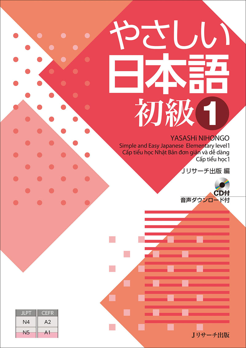 Easy Japanese for Beginners N4/N5 Vol. 1 Cover Page