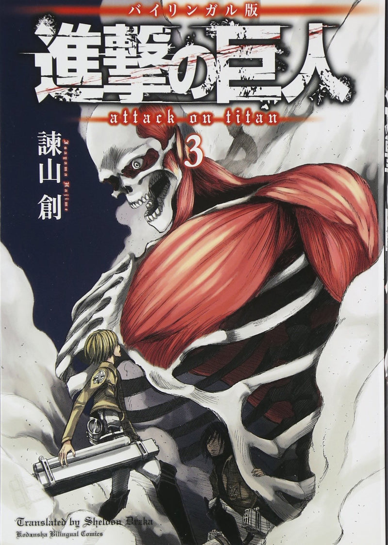 Attack on Titan Volume 3 (English/Japanese)