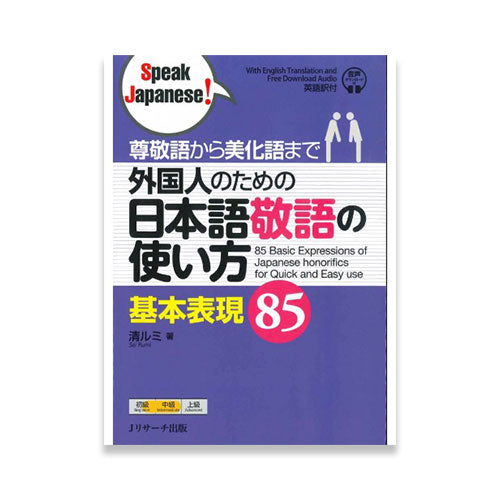 85 Basic Expressions of Japanese Honorifics for Quick and Easy Use