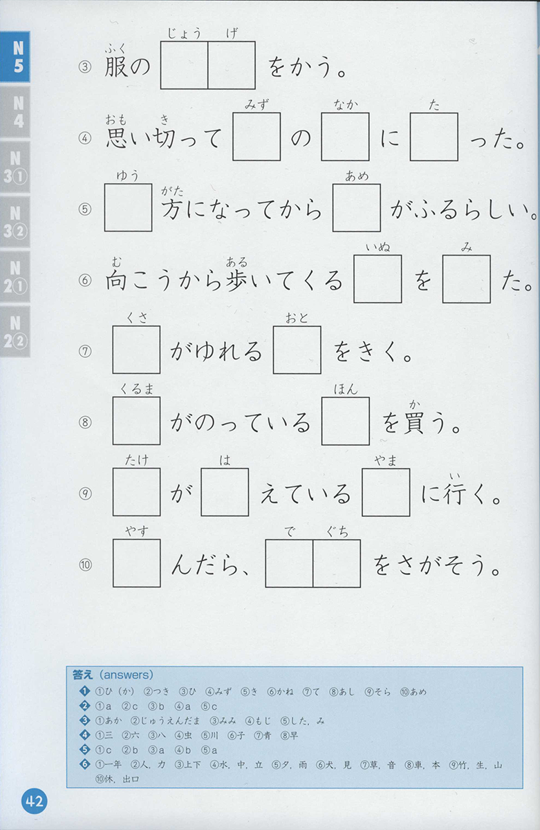 Understanding through pictures 1000 Kanji Page 42