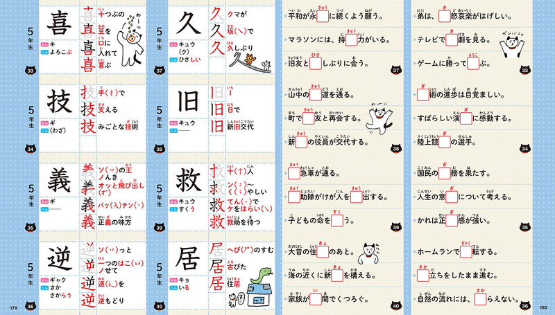 Elementary Kanji Workbook / Flashcards (1026 kanji)