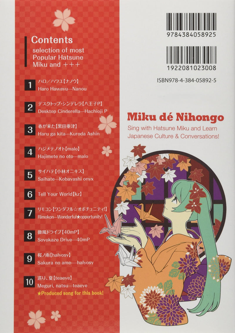Miku De Nihongo Rear Cover 