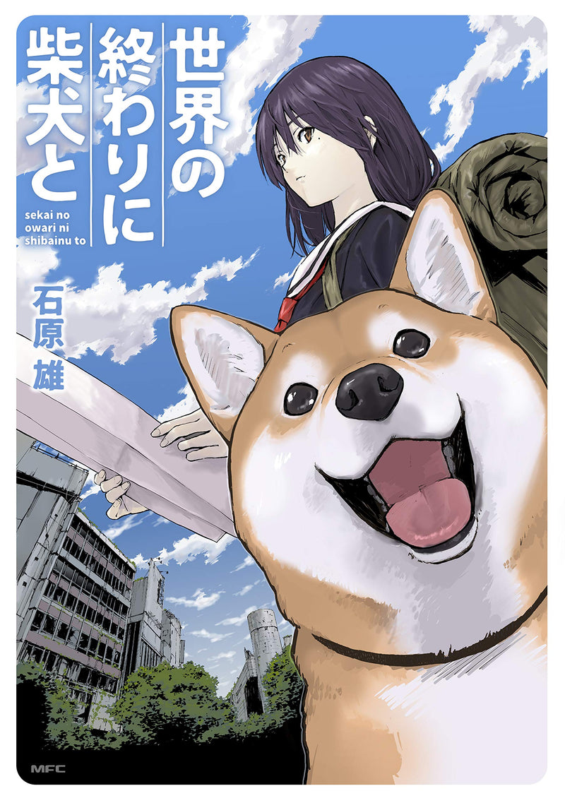 The End of the World with Shiba Inu