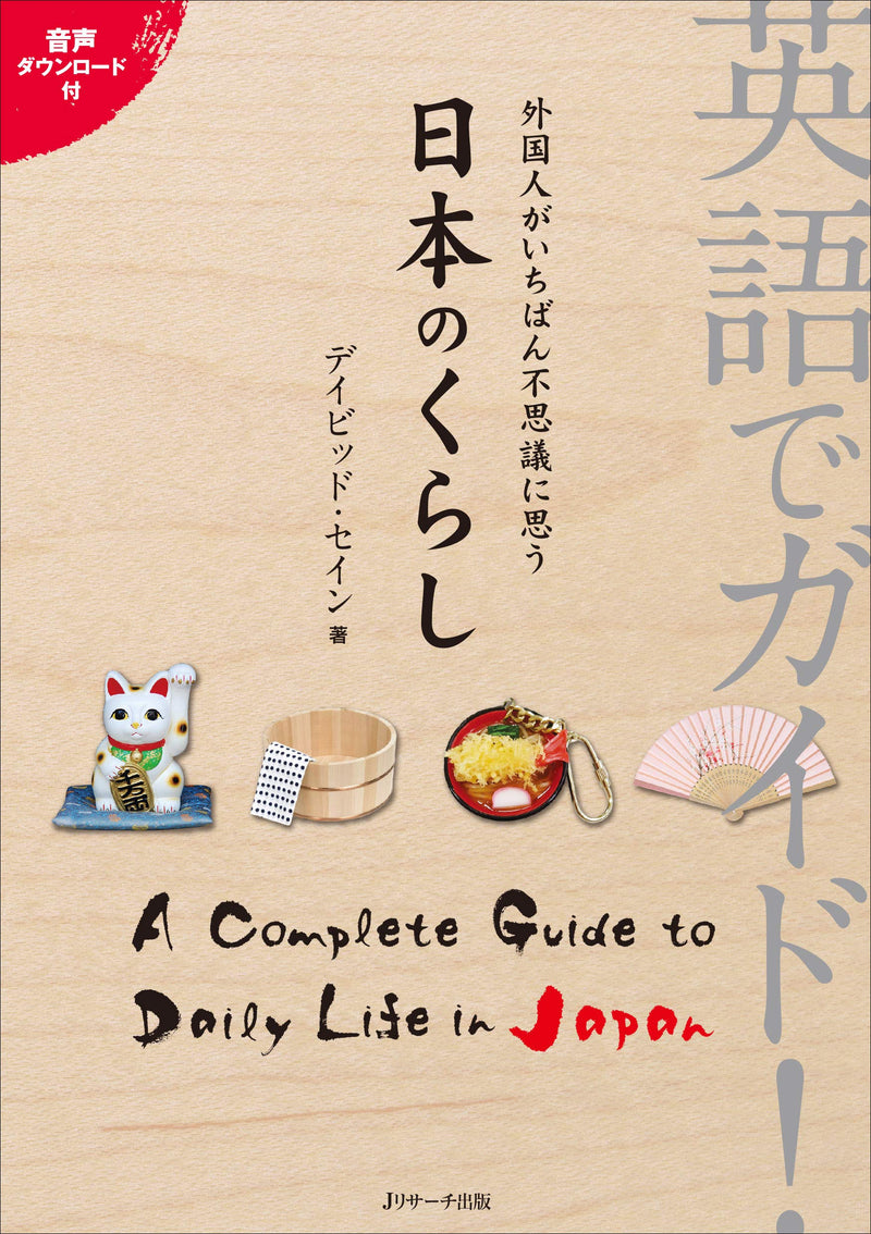 A Complete Guide to Daily Life in Japan