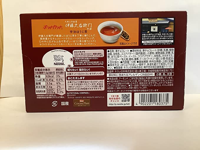 Kit Kat - Kyoto Uji Hojicha Flavor