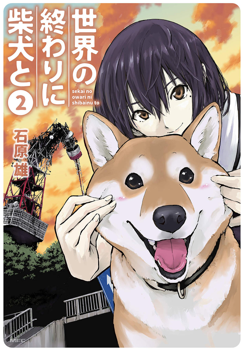 The End of the World with Shiba Inu Volume 2