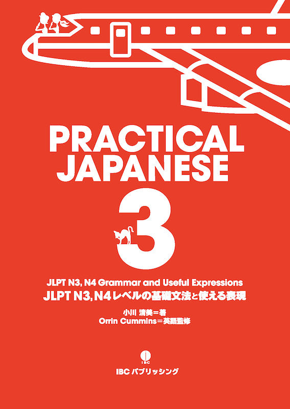 Practical Japanese 3 JLPT N3, N4 Grammar and Useful Expressions Page 1
