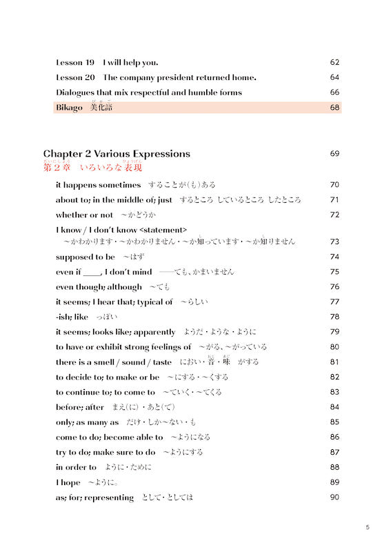 Practical Japanese 3 JLPT N3, N4 Grammar and Useful Expressions Table of Contents Page 5