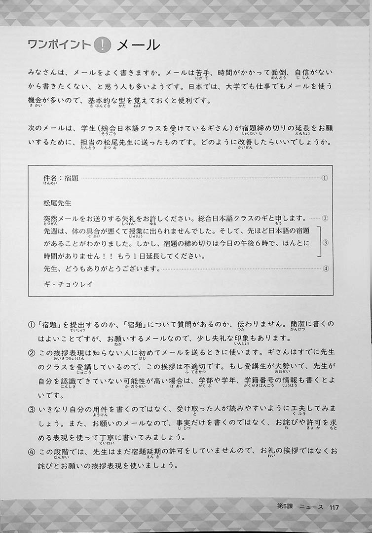 Academic Writing Course for Students of Japanese Page 117